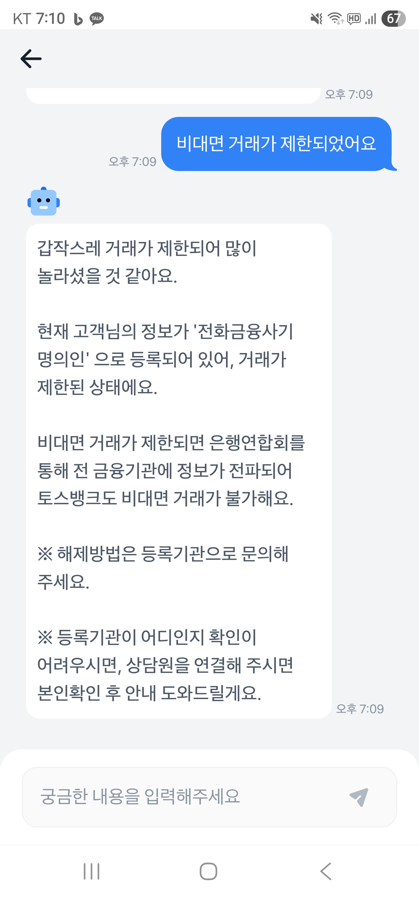 Screenshot_20250616_191036_Toss.jpg