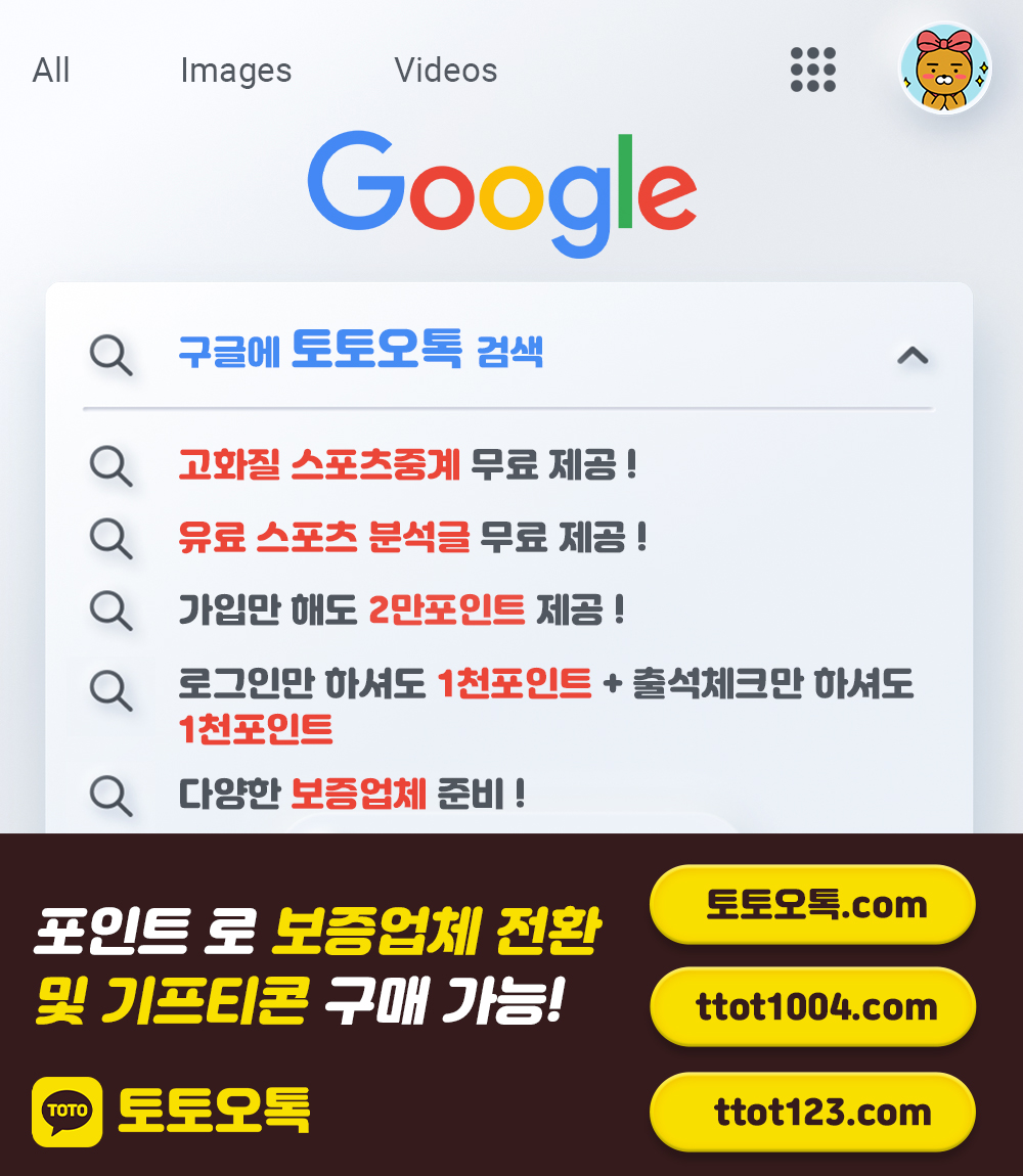 1696816842708_구글검색.jpg