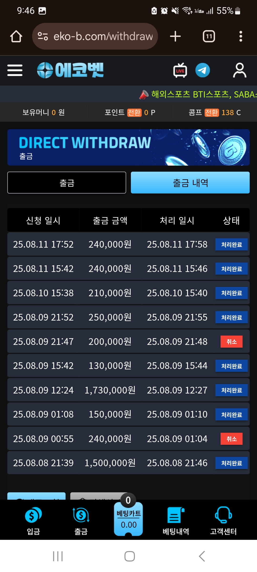 Screenshot_20250812_214615_Chrome.jpg