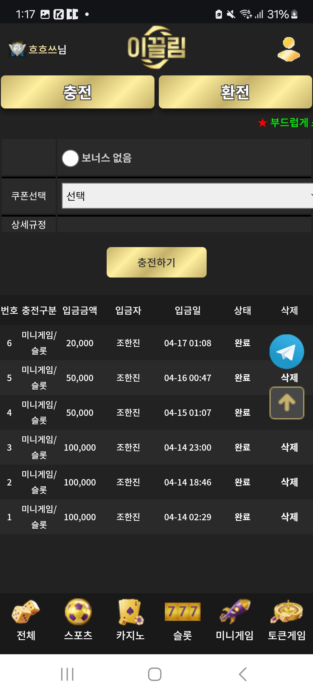Screenshot_20250417_011705_Chrome.jpg