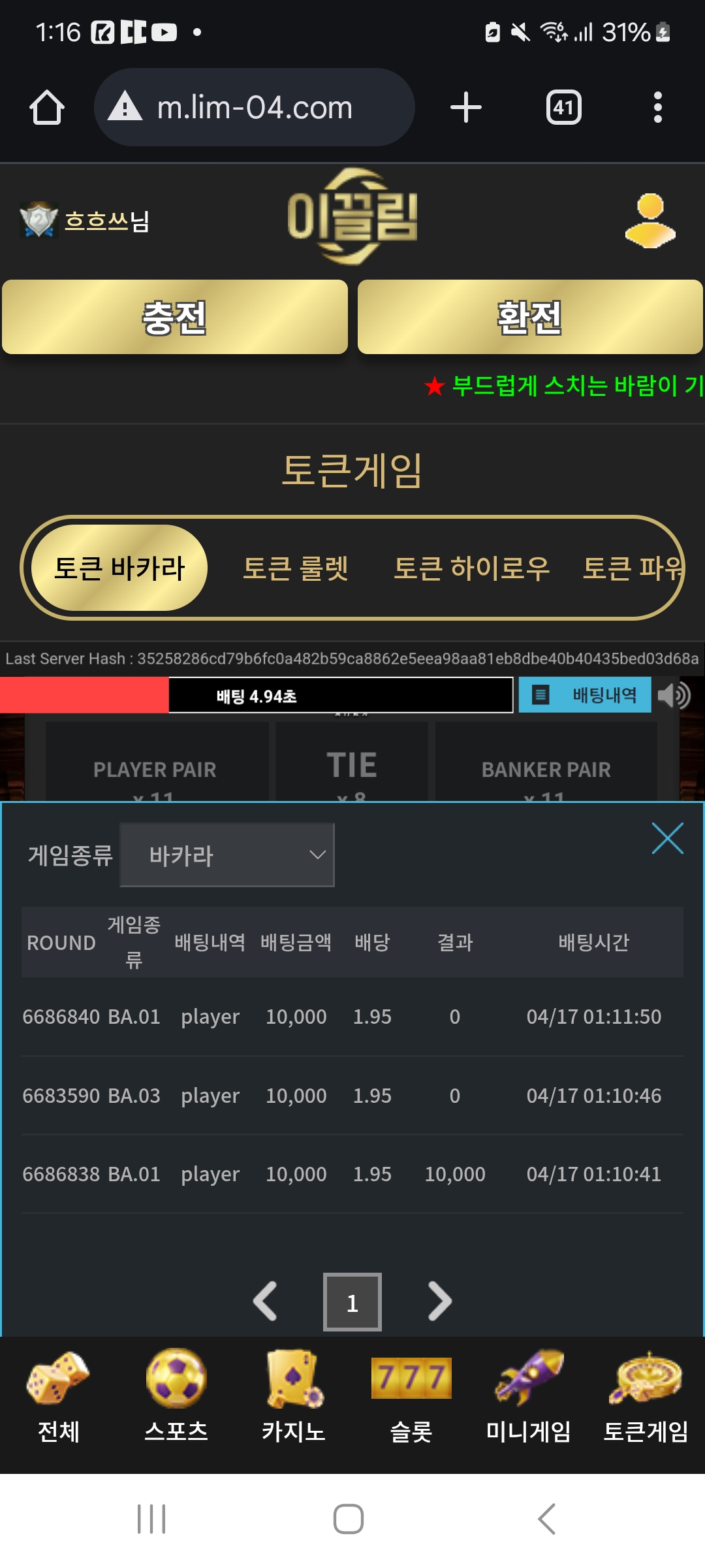 Screenshot_20250417_011644_Chrome.jpg