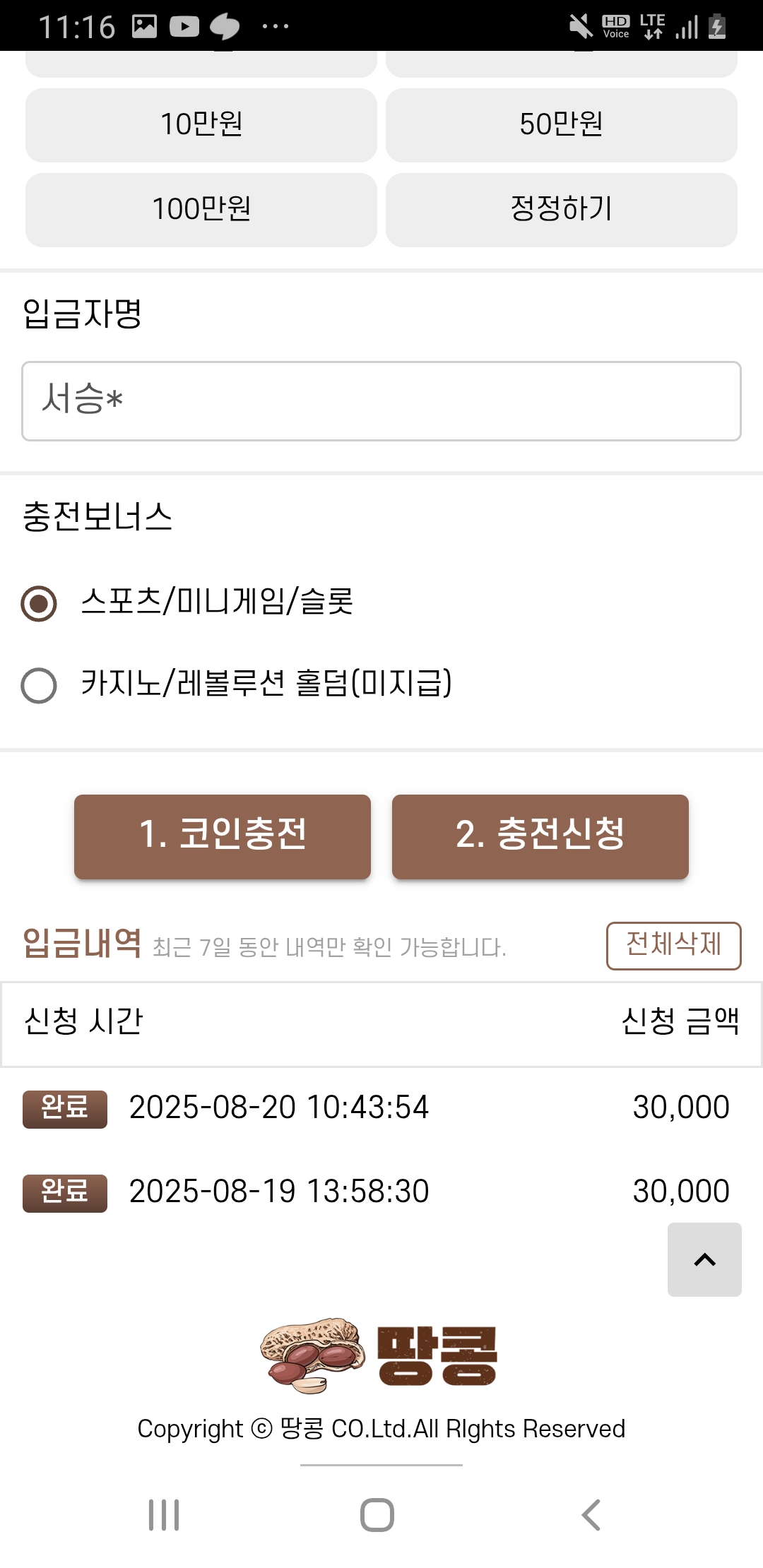 Screenshot_20250820-111658_Chrome.jpg