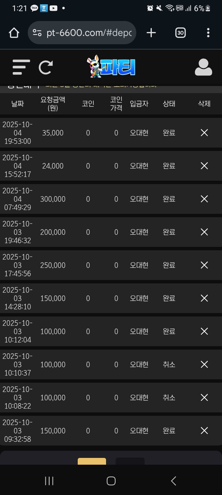 Screenshot_20251005_012123_Chrome.jpg
