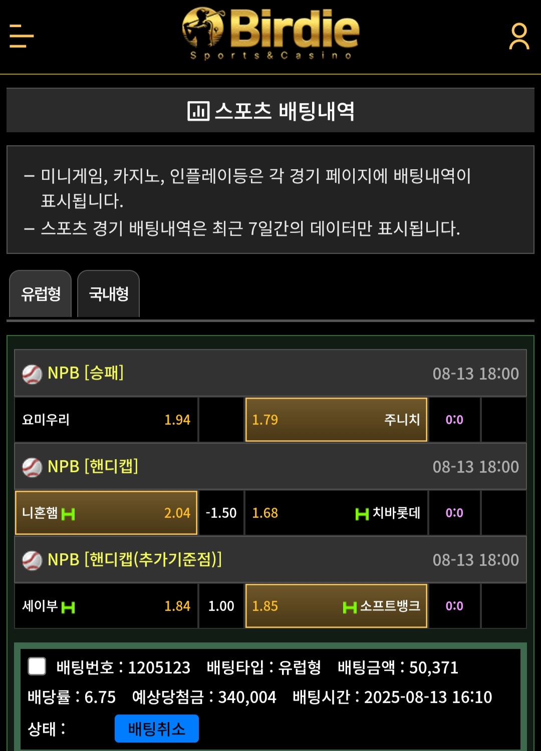Screenshot_20250813_161006_Chrome.jpg