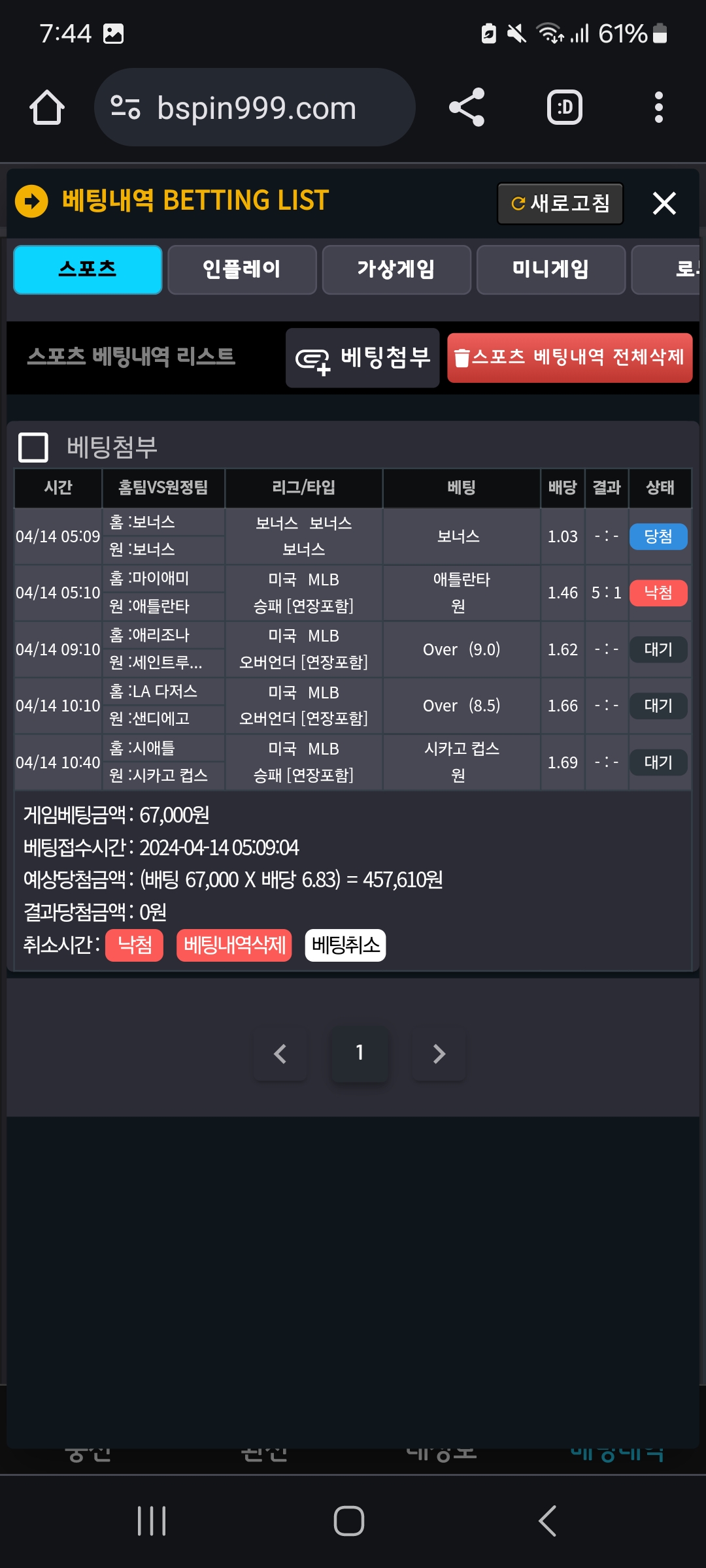 Screenshot_20240414_074434_Chrome.jpg