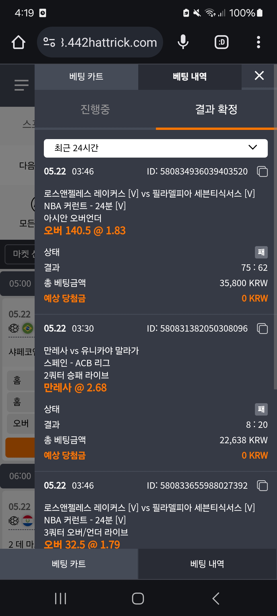 Screenshot_20240522_041931_Chrome.jpg