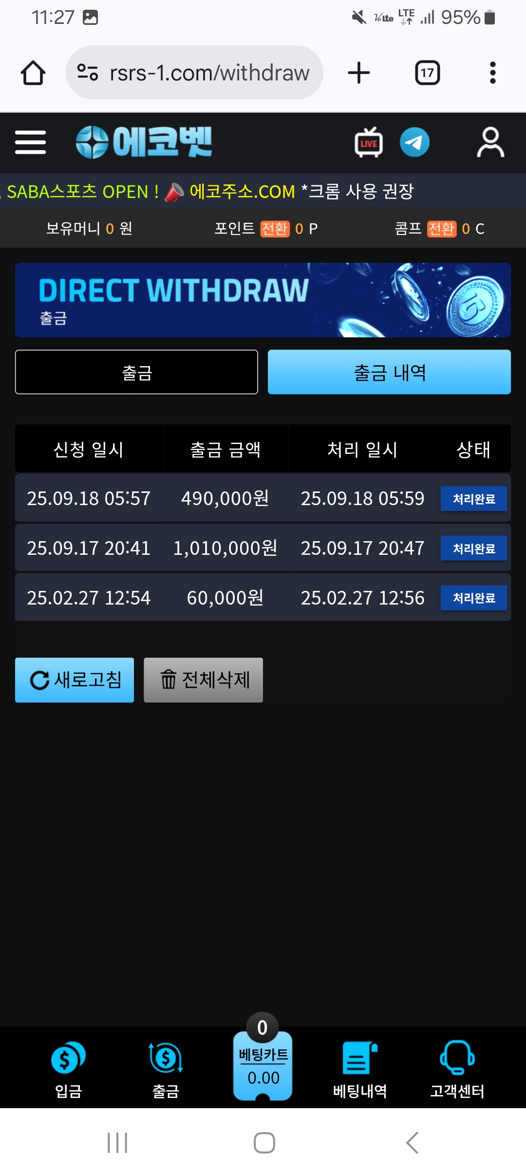 Screenshot_20251002_112713_Chrome.jpg