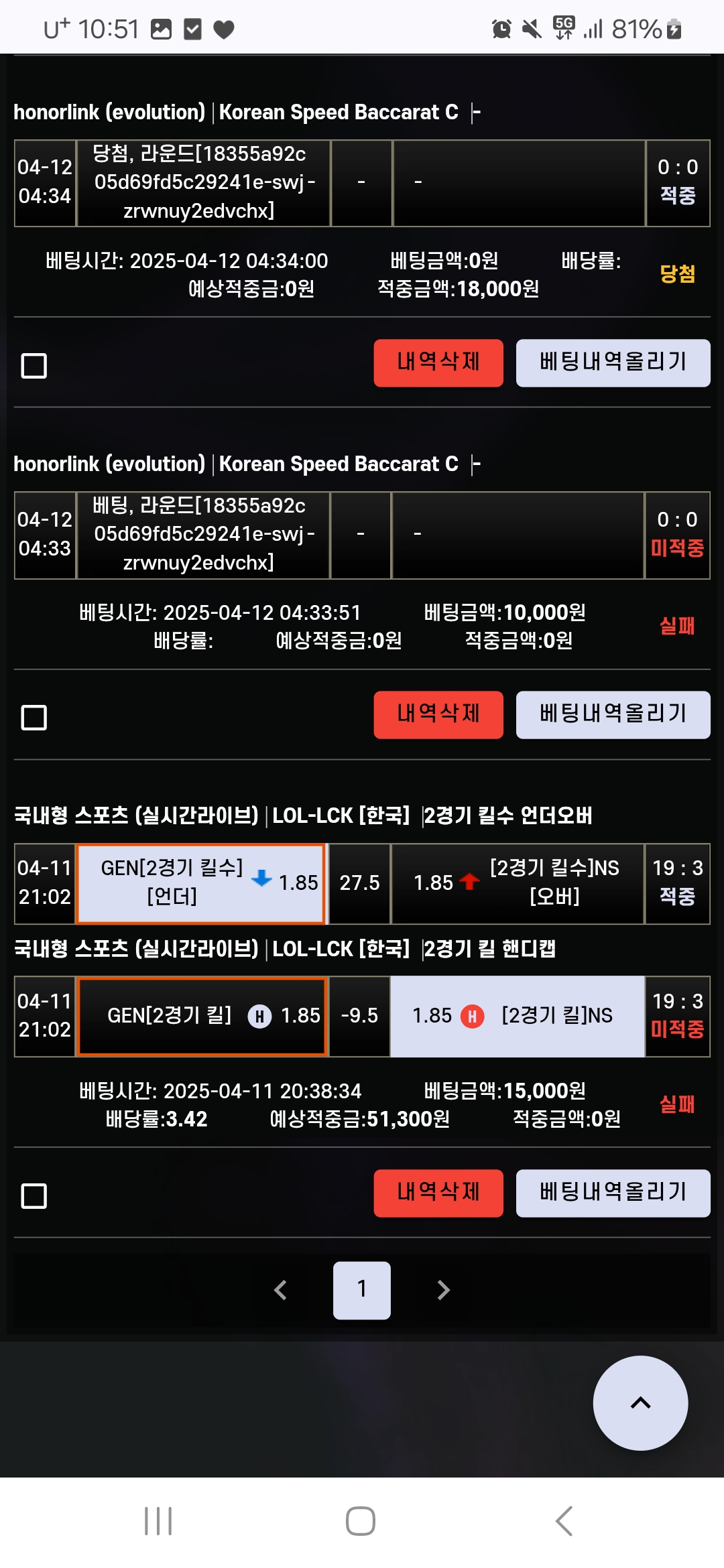 Screenshot_20250412_105109_Chrome.jpg