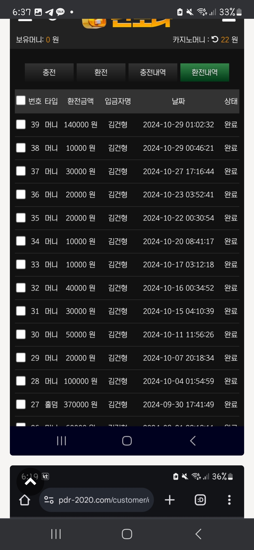 Screenshot_20241102_063740_Chrome.jpg