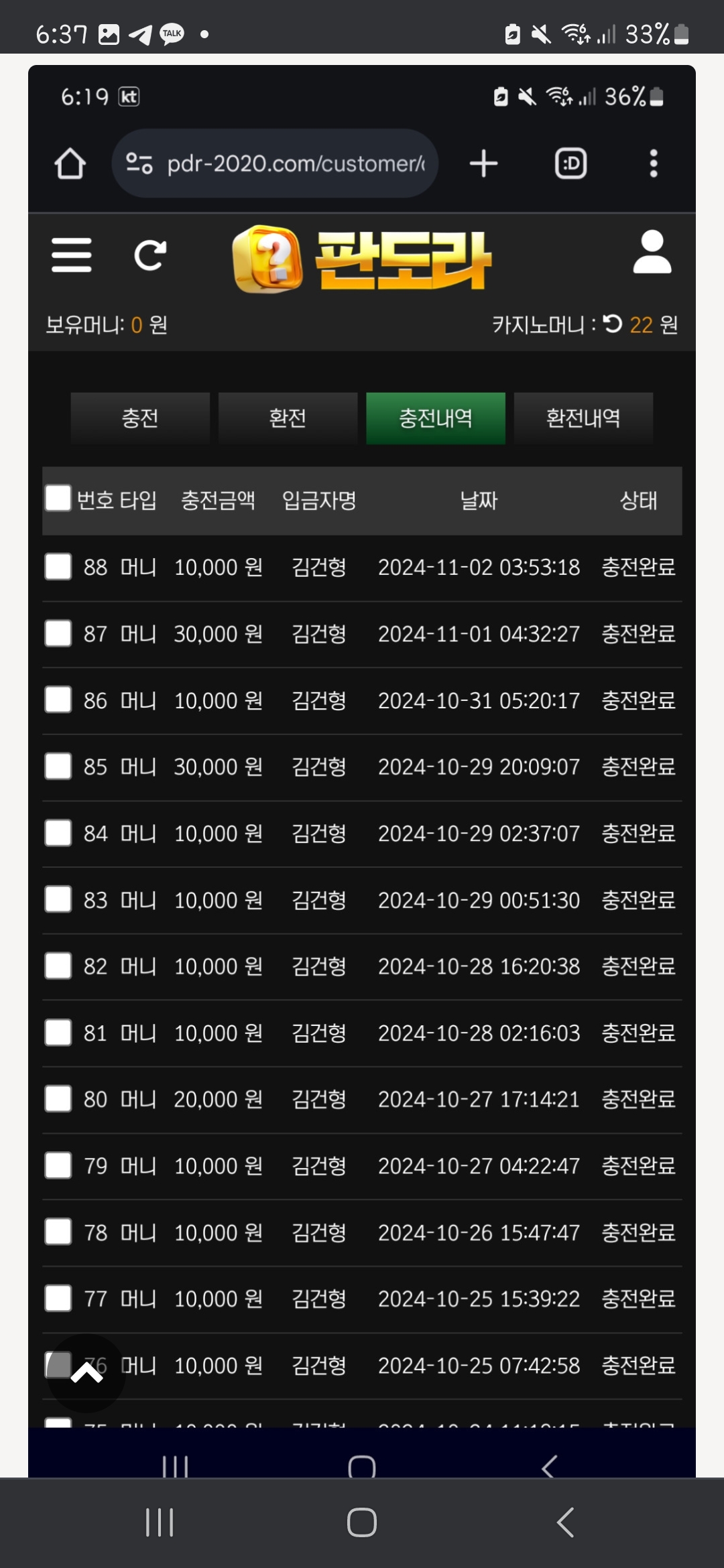 Screenshot_20241102_063743_Chrome.jpg