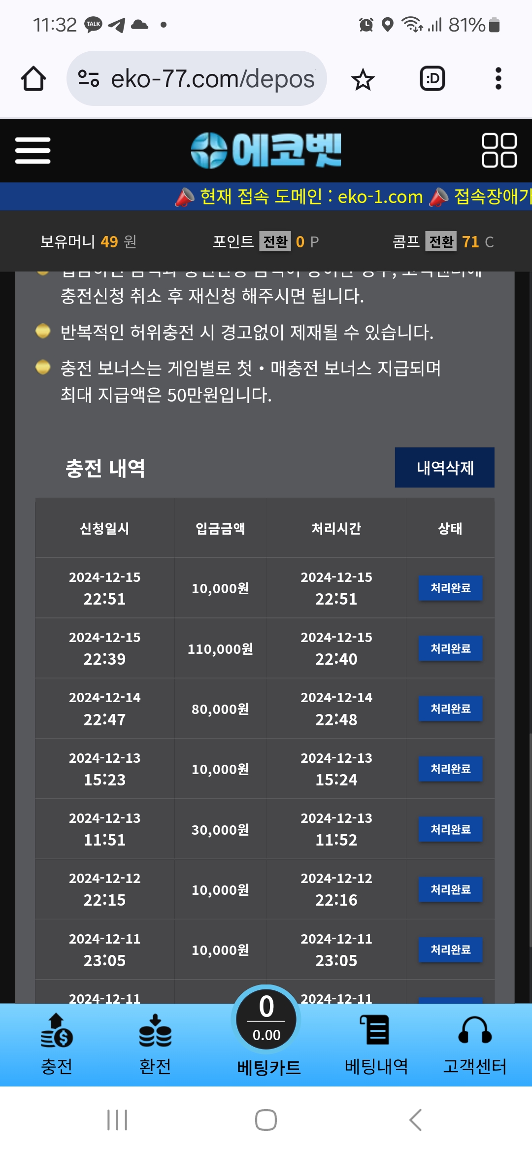 Screenshot_20241215_233243_Chrome.jpg