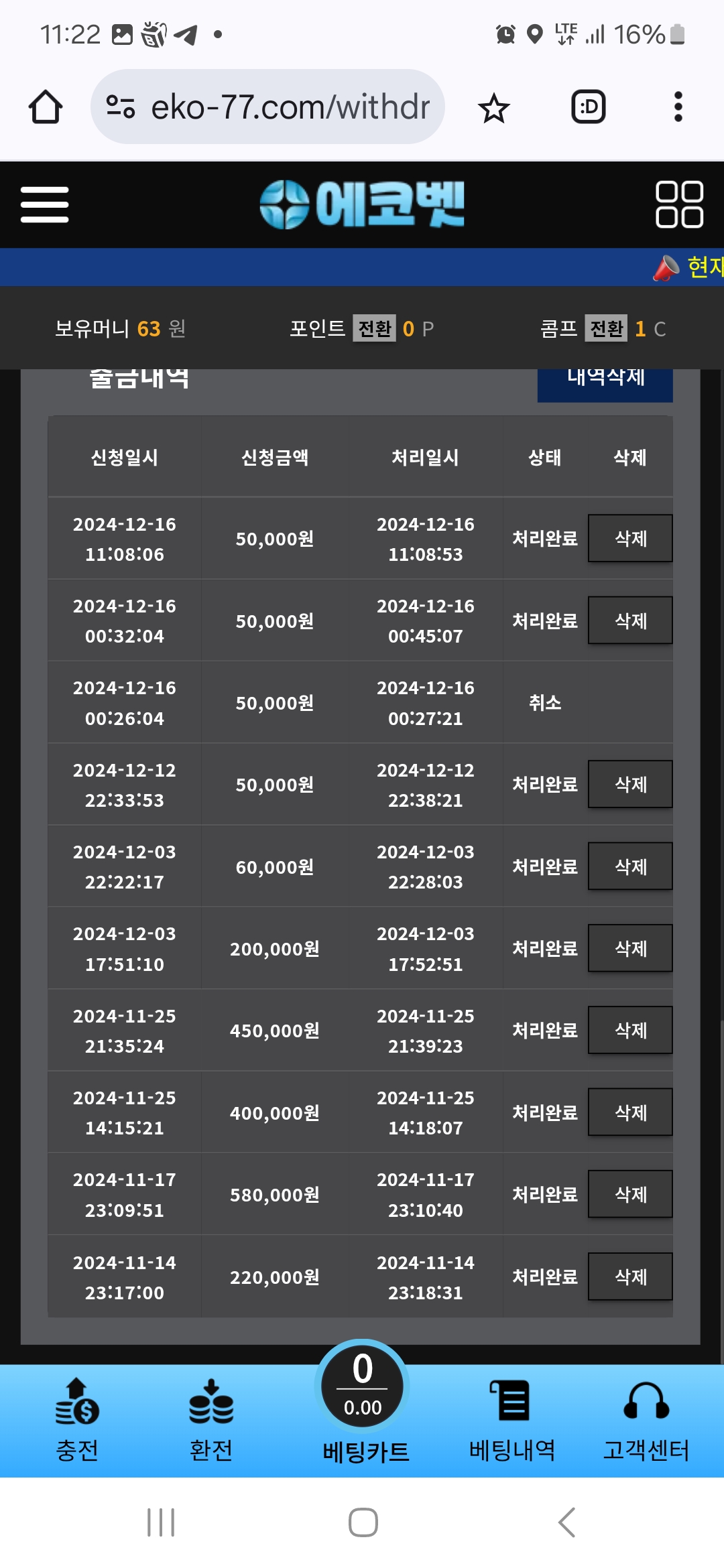 Screenshot_20241223_112246_Chrome.jpg