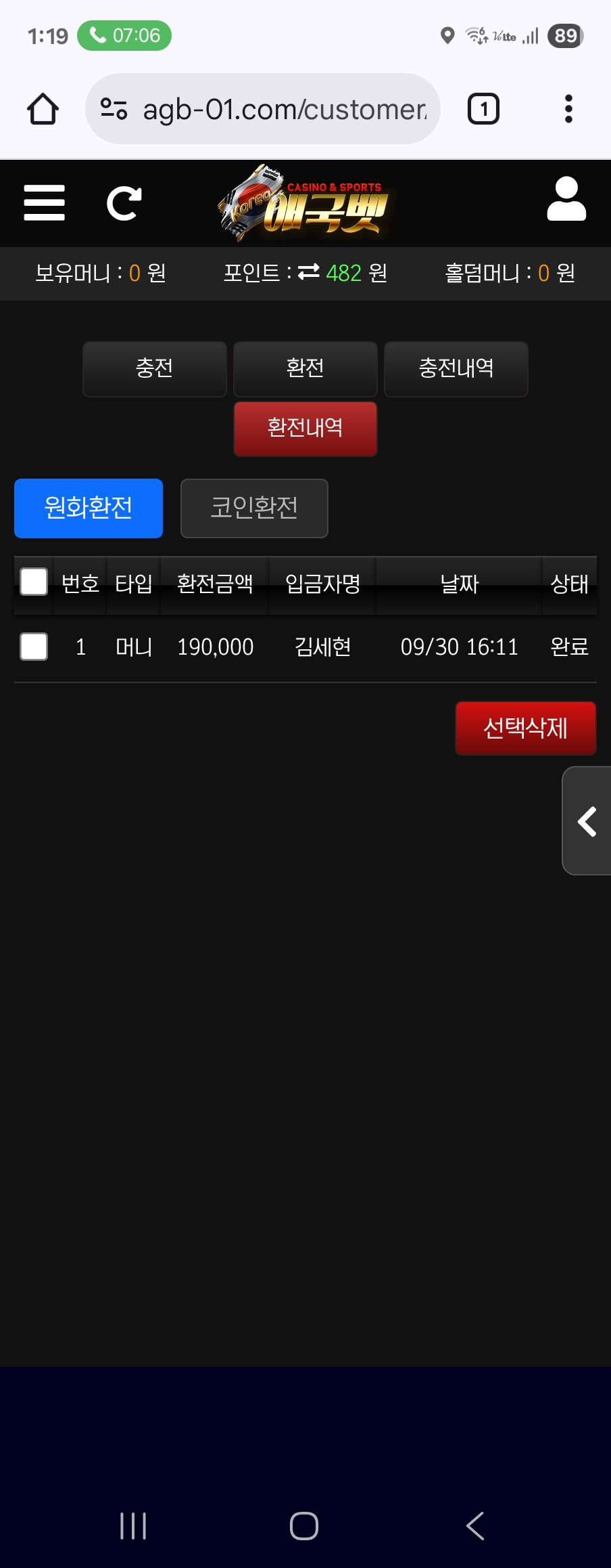 Screenshot_20251007_131914_Chrome.jpg