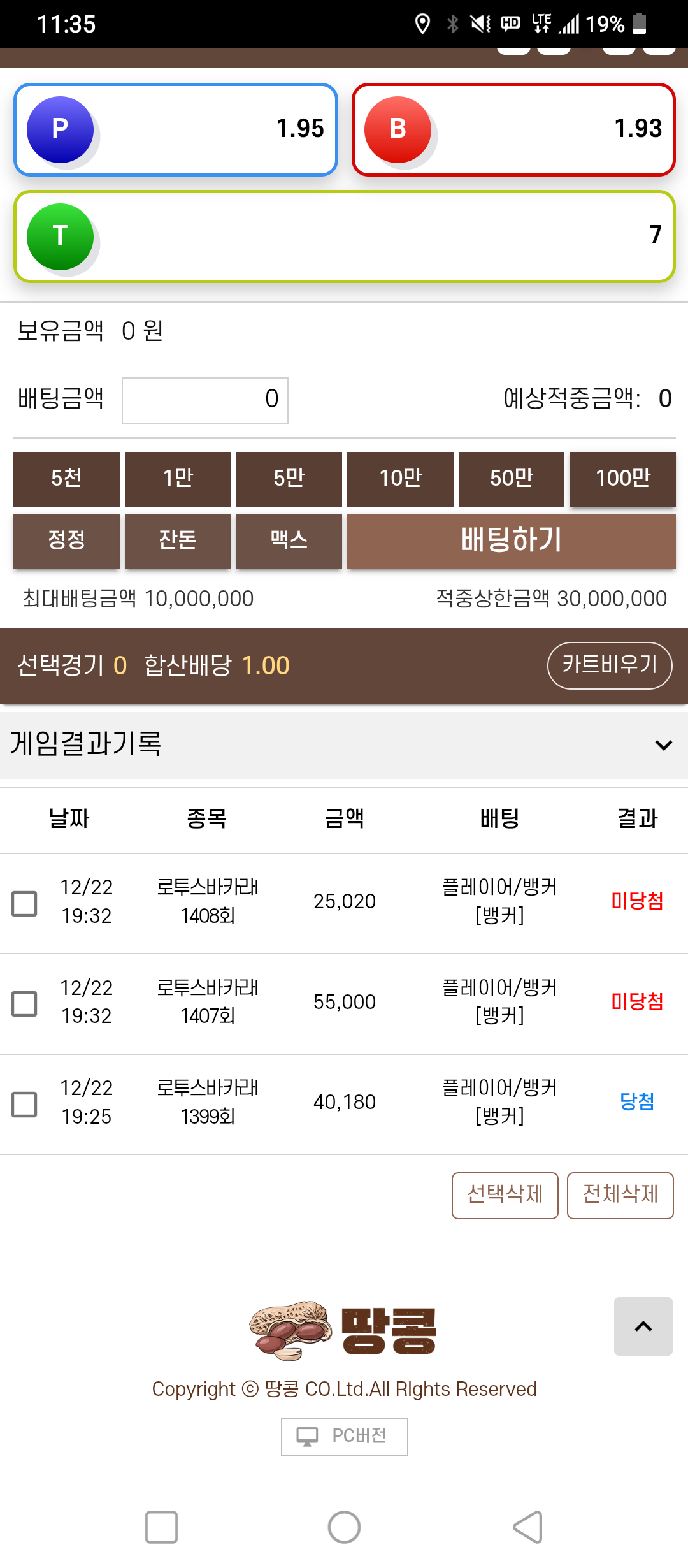 Screenshot_20241222-233519.png