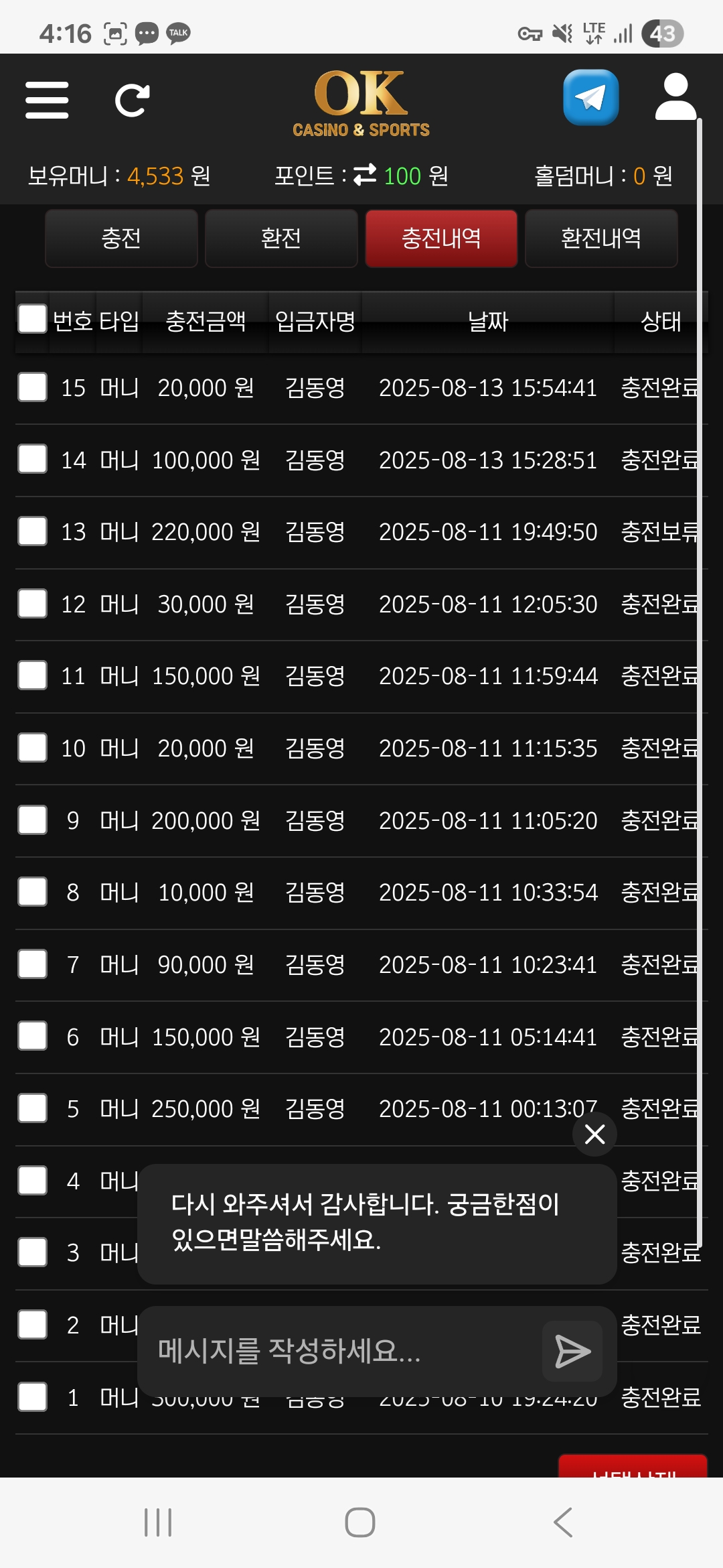 Screenshot_20250813_161642_Samsung Internet.jpg