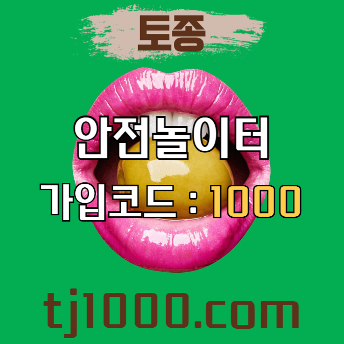 hhhjdghfggdffggfhgggfsdbgfdgf카지노사이트-토토사이트-온라인바카라-온라인카지노-안전놀이터-스포츠토토002.jpg