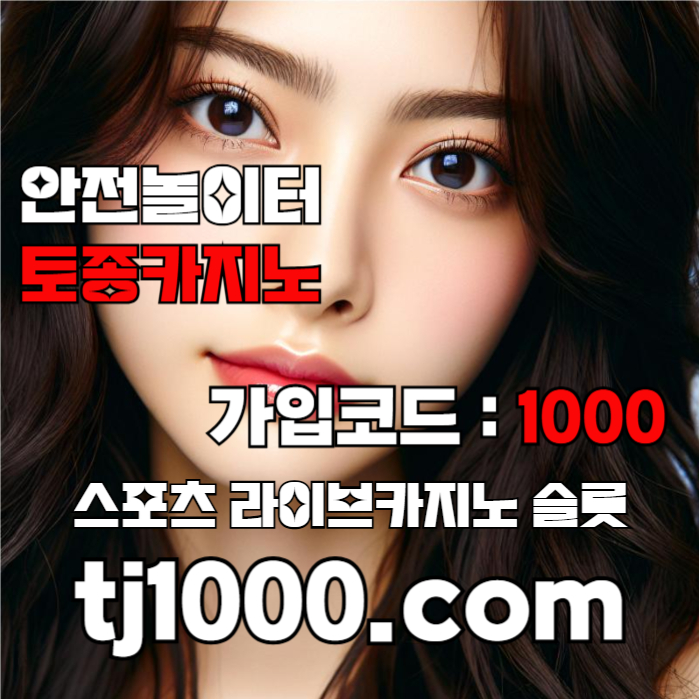 fggffgfhghghffgghhdsfgvdsfgvds토토사이트-온라인카지노-안전놀이터-스포츠토토-온라인바카라-카지노사이트006.jpg