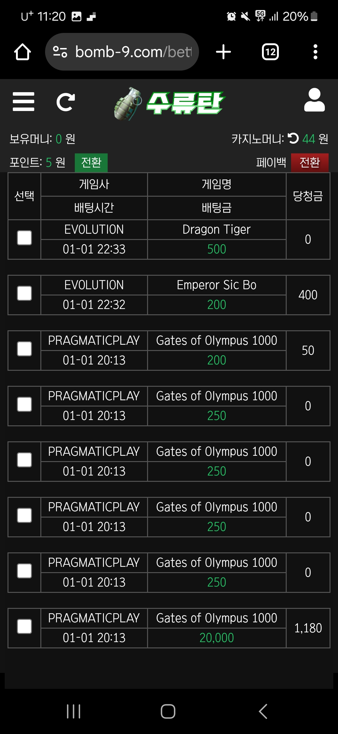 Screenshot_20250101_232014_Chrome.jpg