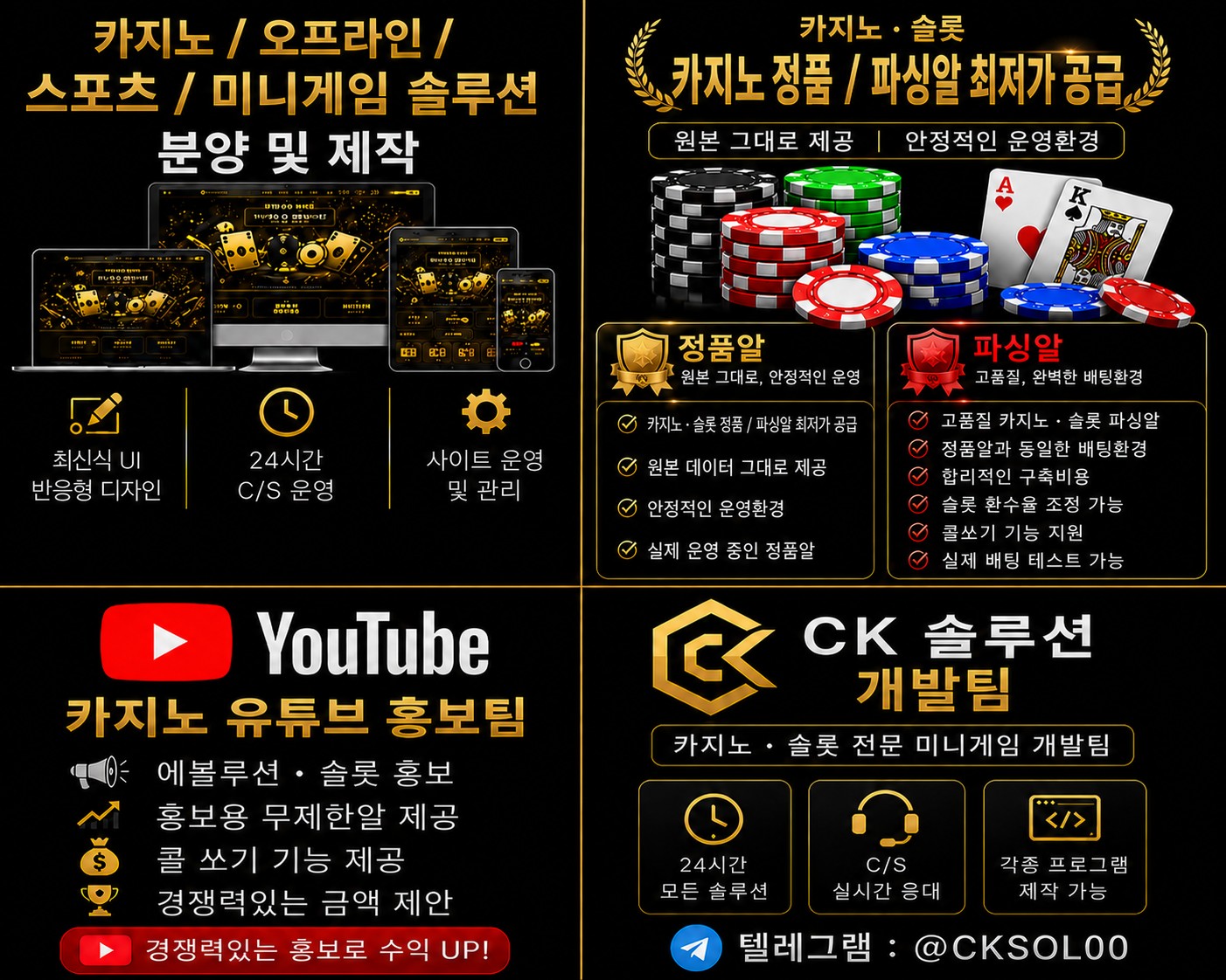 카지노솔루션.jpg