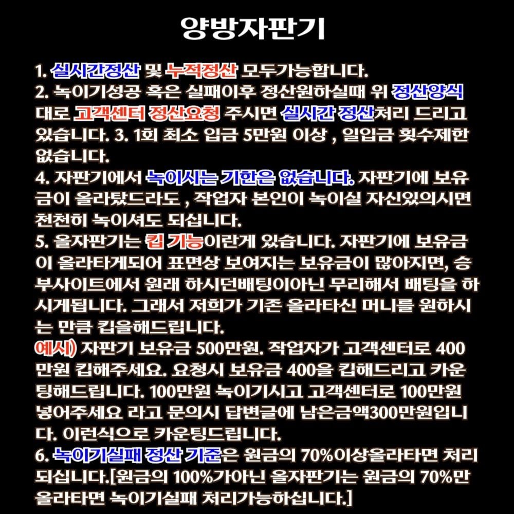 양방배팅가이드1.jpg