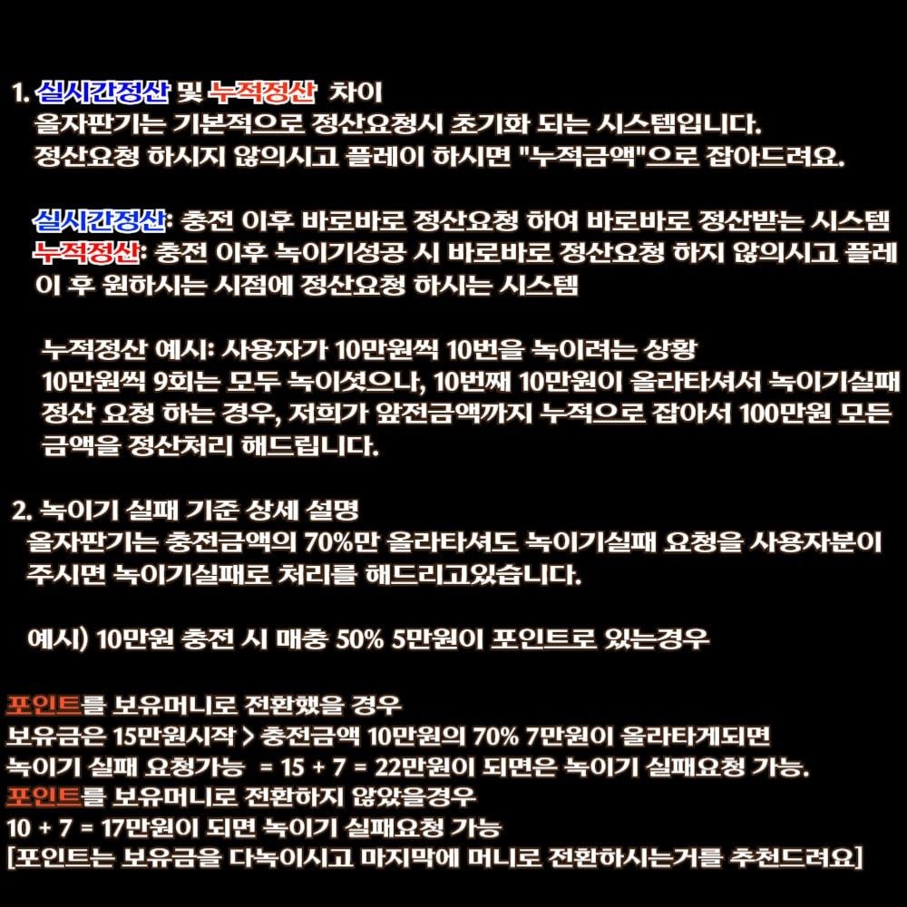 양방배팅가이드2.jpg