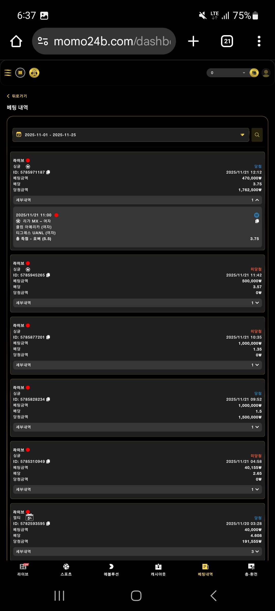 Screenshot_20251216_183724_Chrome.jpg