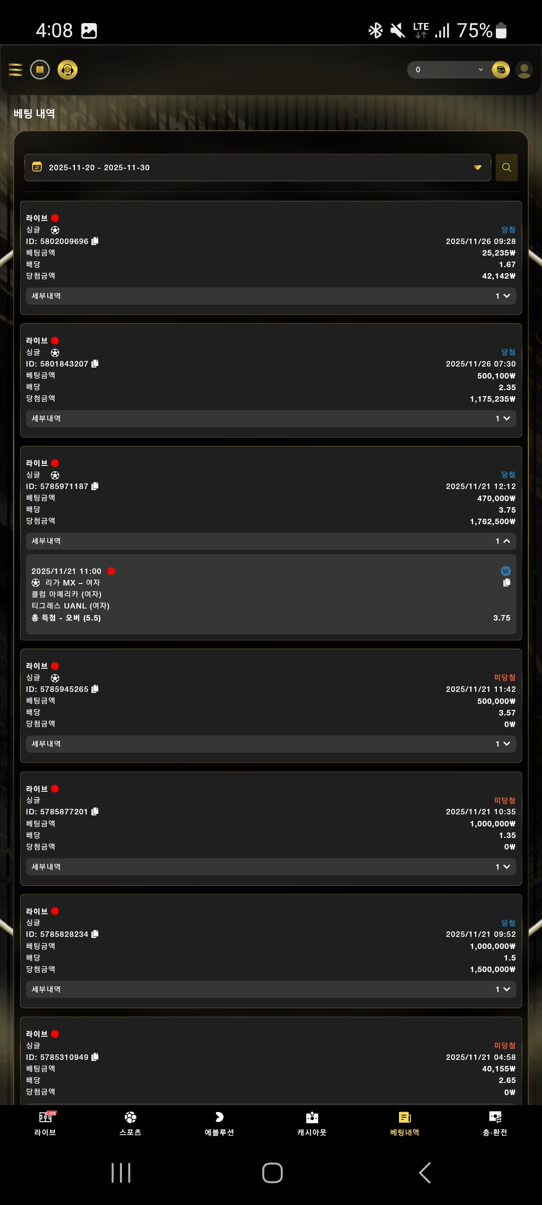 Screenshot_20251224_040820_Chrome.jpg