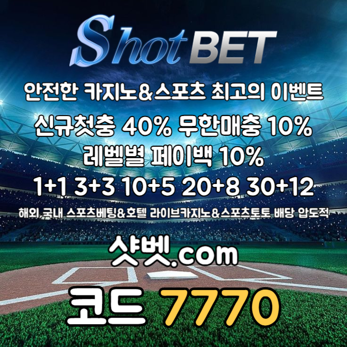 dssfhsddssfdbhfdhbfdr메이저놀이터-안전카지노-안전놀이터-메이저카지노-샷벳먹튀안전005.jpg