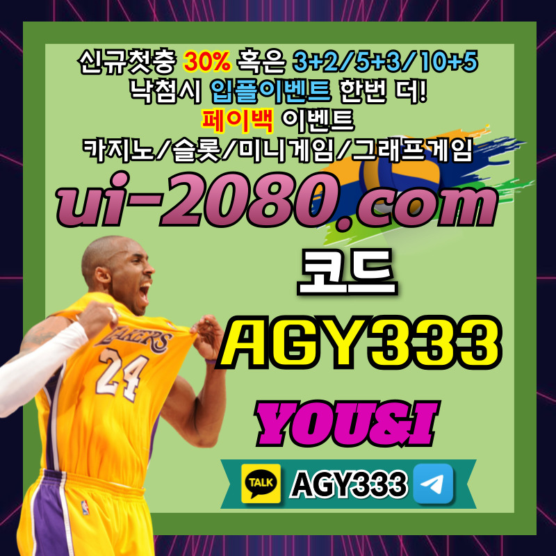 YYTF16ggwf유앤아이먹튀검증-메이저놀이터-안전놀이터-메이저사이트-그래프게임-안전사이트-메이저카지노001.jpg