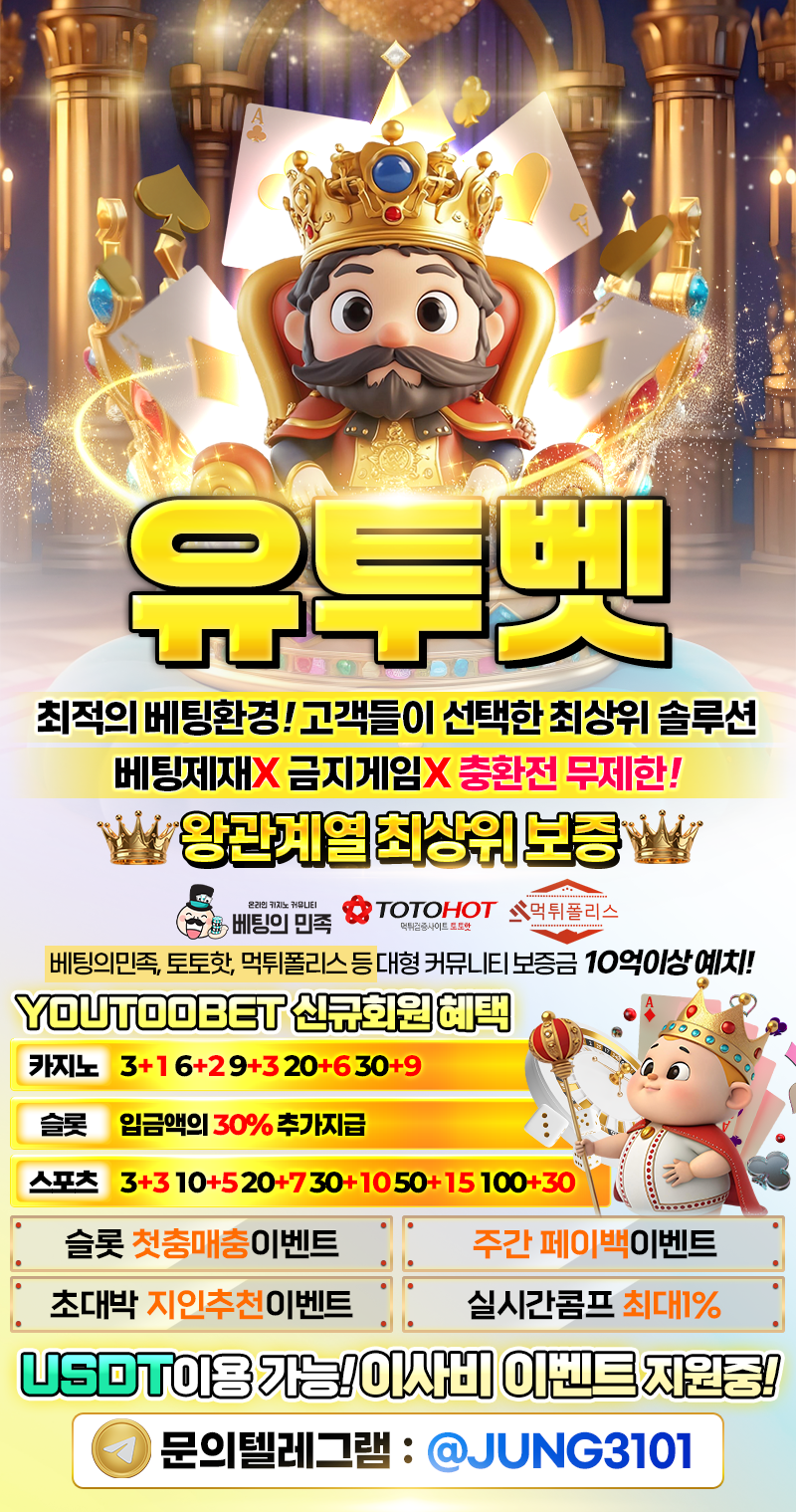 유투벳_홍보지2.png