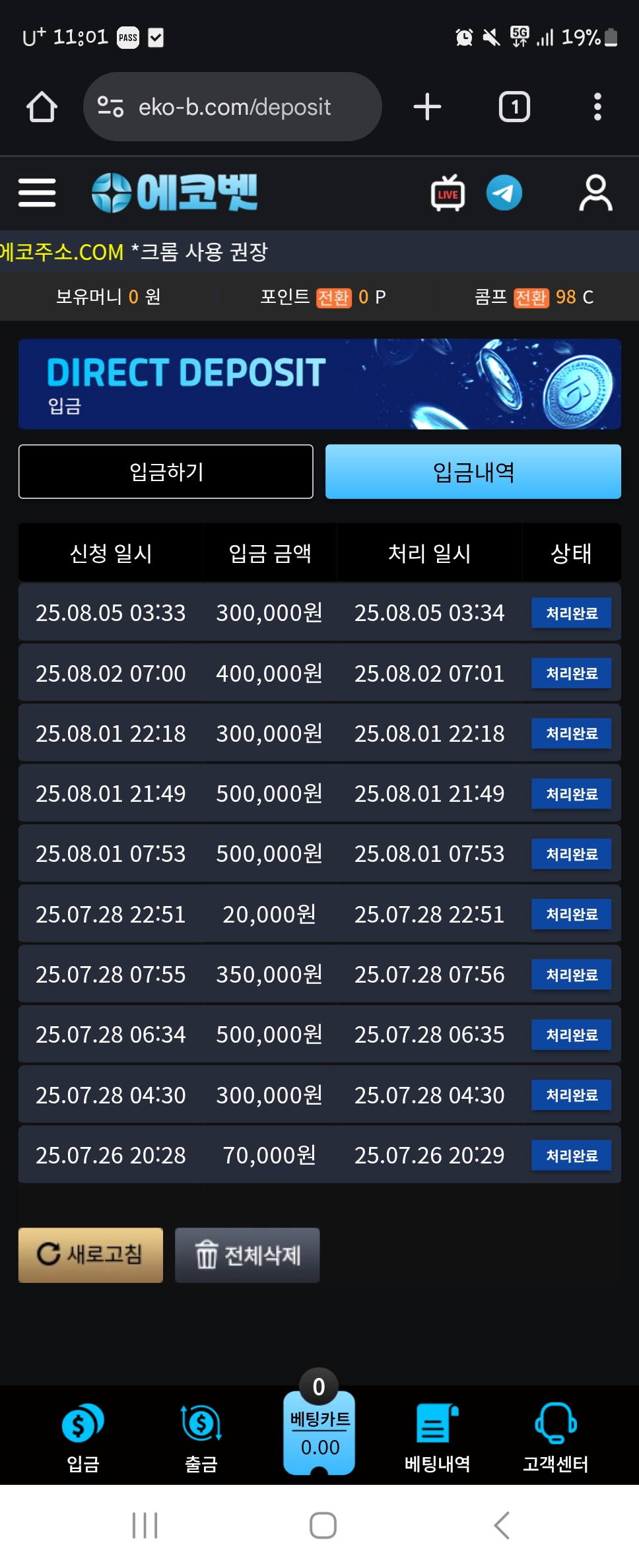 Screenshot_20250805_110110_Chrome.jpg