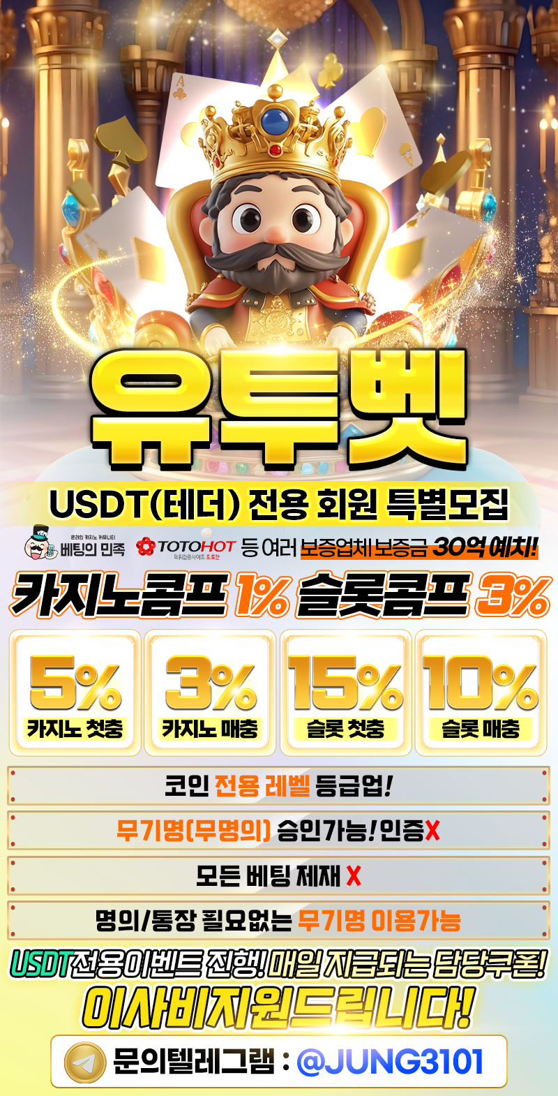 유투벳_홍보지_jung3101.png